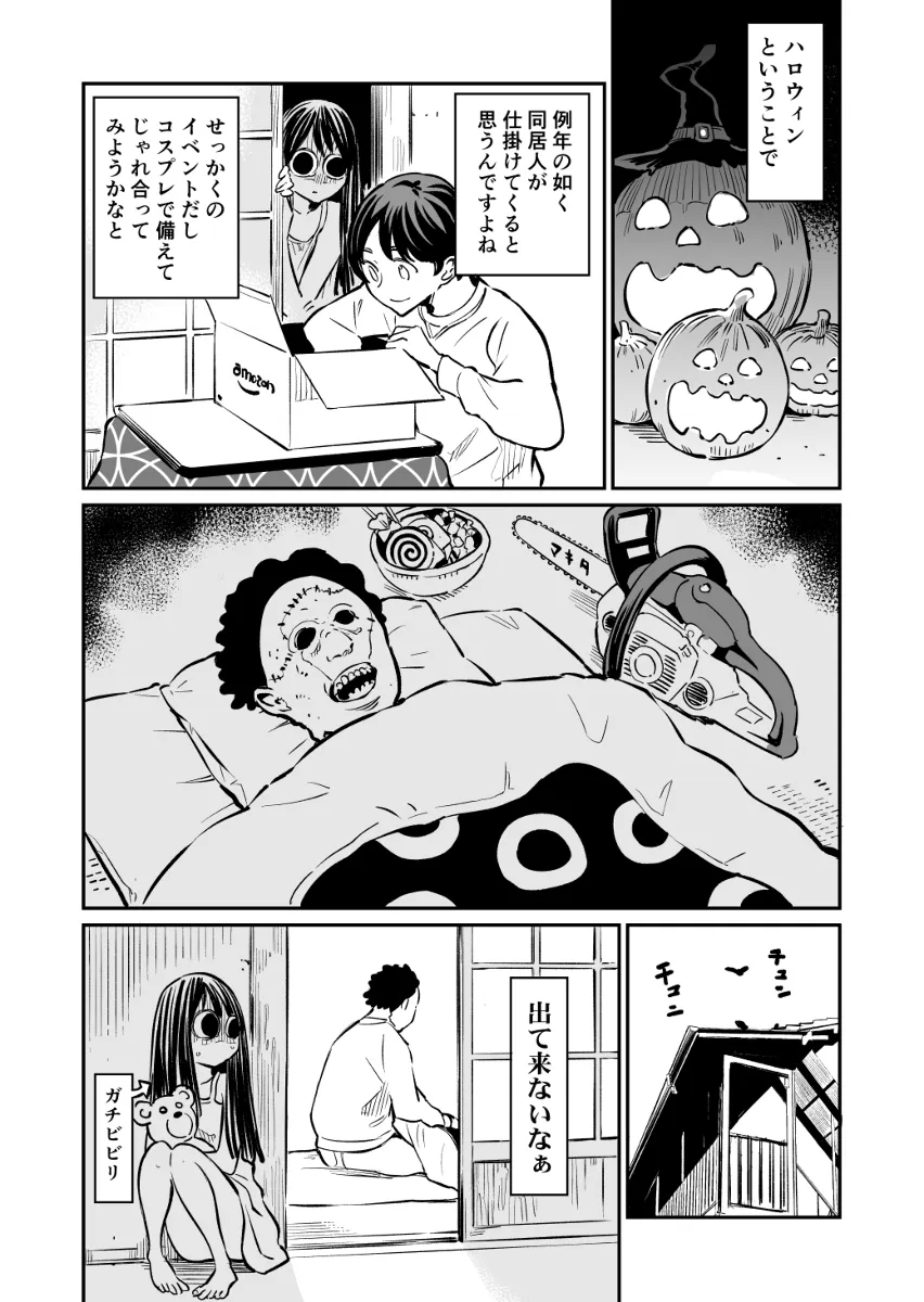 귀신한테 건프라 권유하는 만화 등장인물들 요약_1.webp