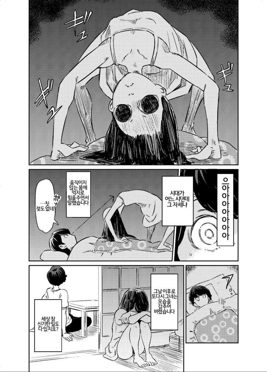 귀신한테 건프라 권유하는 만화 등장인물들 요약_2.jpg