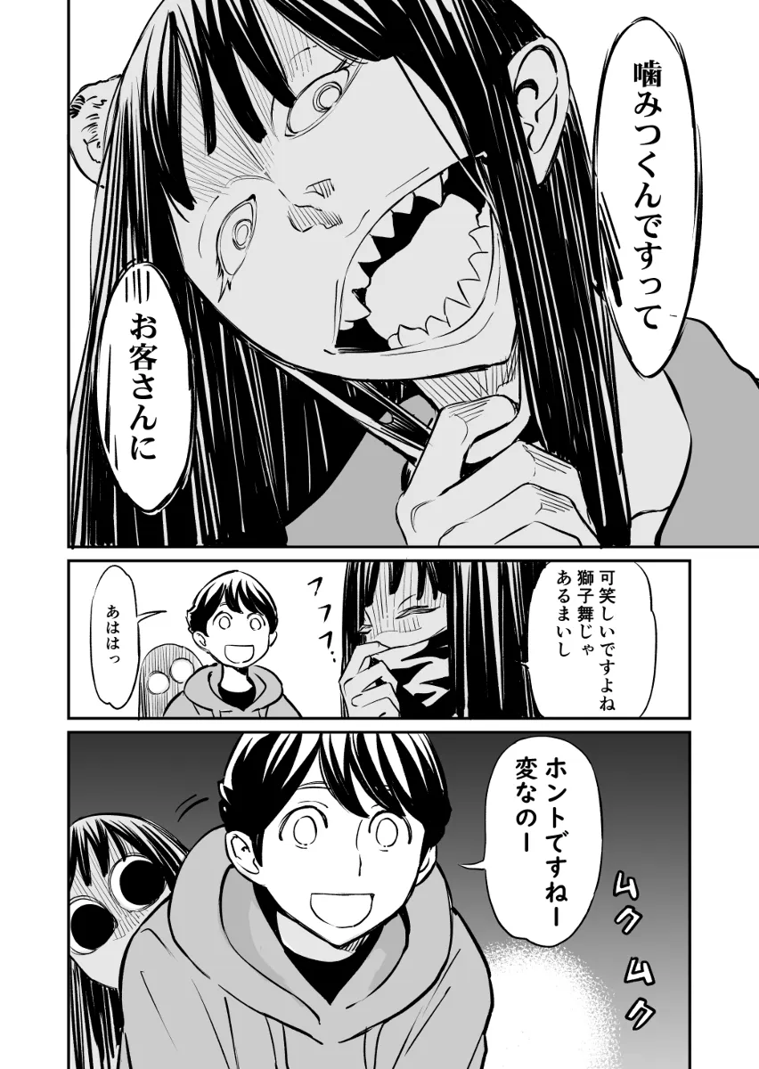 귀신한테 건프라 권유하는 만화 등장인물들 요약_5.webp