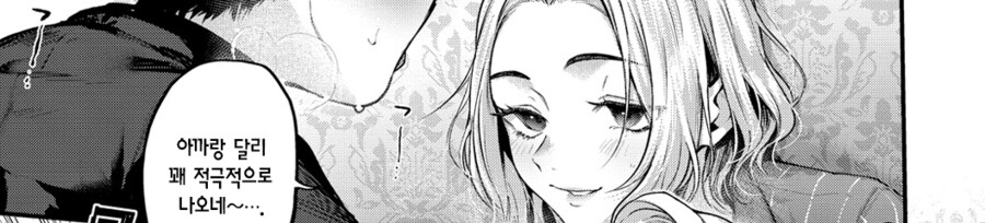 첫사랑 선배님과 재회와 연문.manhwa_9.png