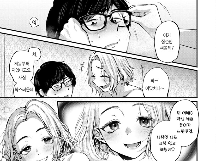 첫사랑 선배님과 재회와 연문.manhwa_11.png