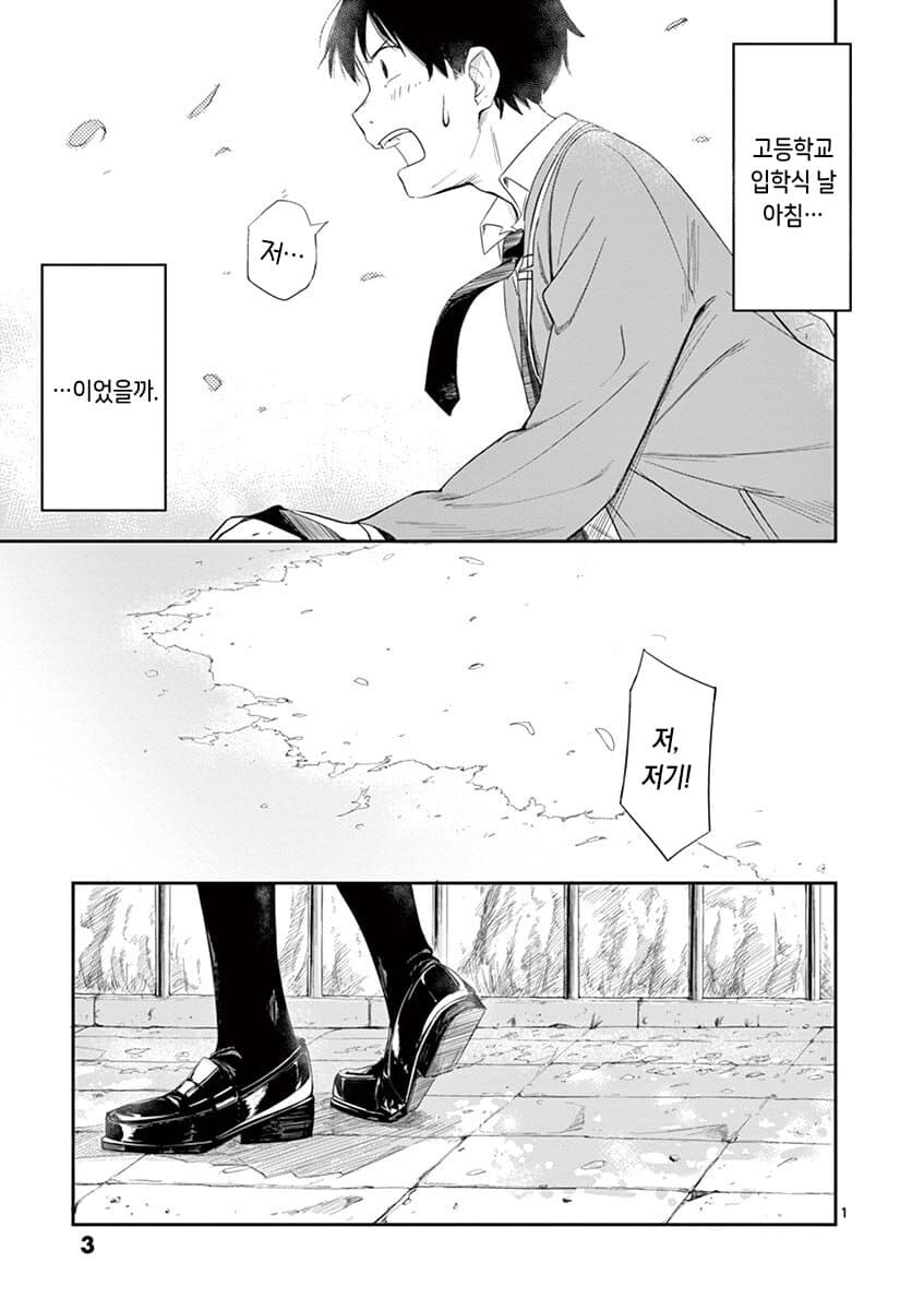 보추를 싫어하는 주인공과 보추 히로인 만화_1.jpg