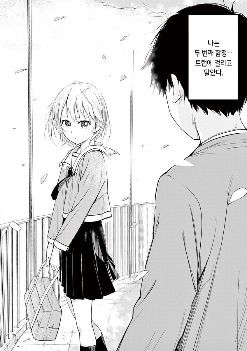 보추를 싫어하는 주인공과 보추 히로인 만화_2.jpg