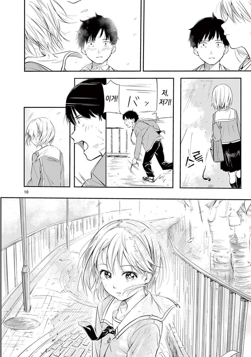 보추를 싫어하는 주인공과 보추 히로인 만화_10.jpg