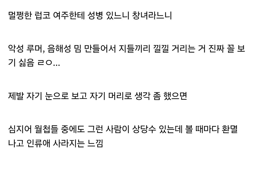 음해성밈만 보고 만화 아는척하면 개패고싶음_1.jpg