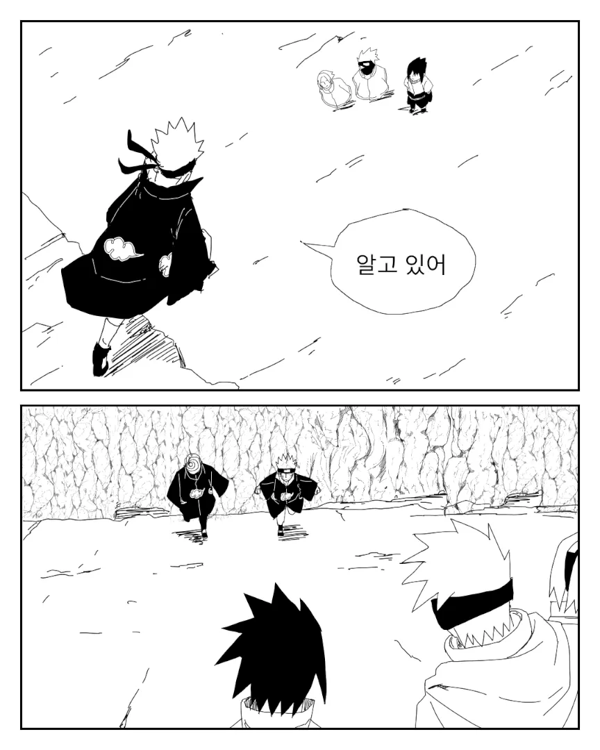 모두가 바란 나루토 진엔딩 만화_5.webp