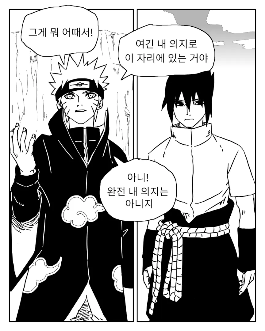 모두가 바란 나루토 진엔딩 만화_6.webp