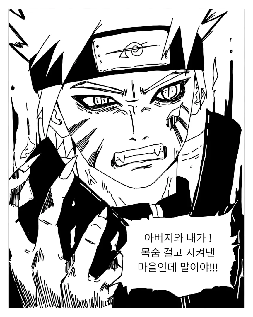 모두가 바란 나루토 진엔딩 만화_8.webp