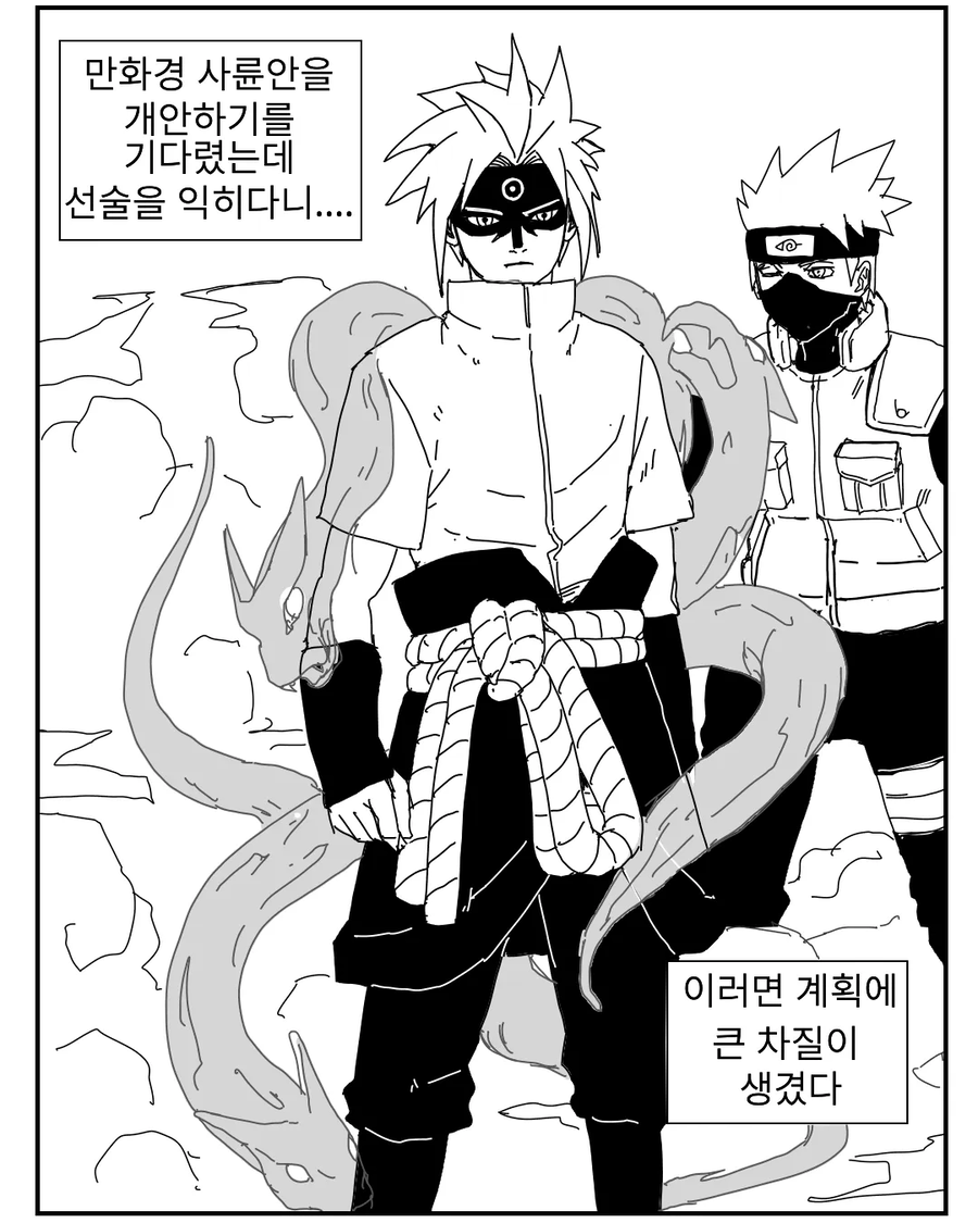 모두가 바란 나루토 진엔딩 만화_22.webp