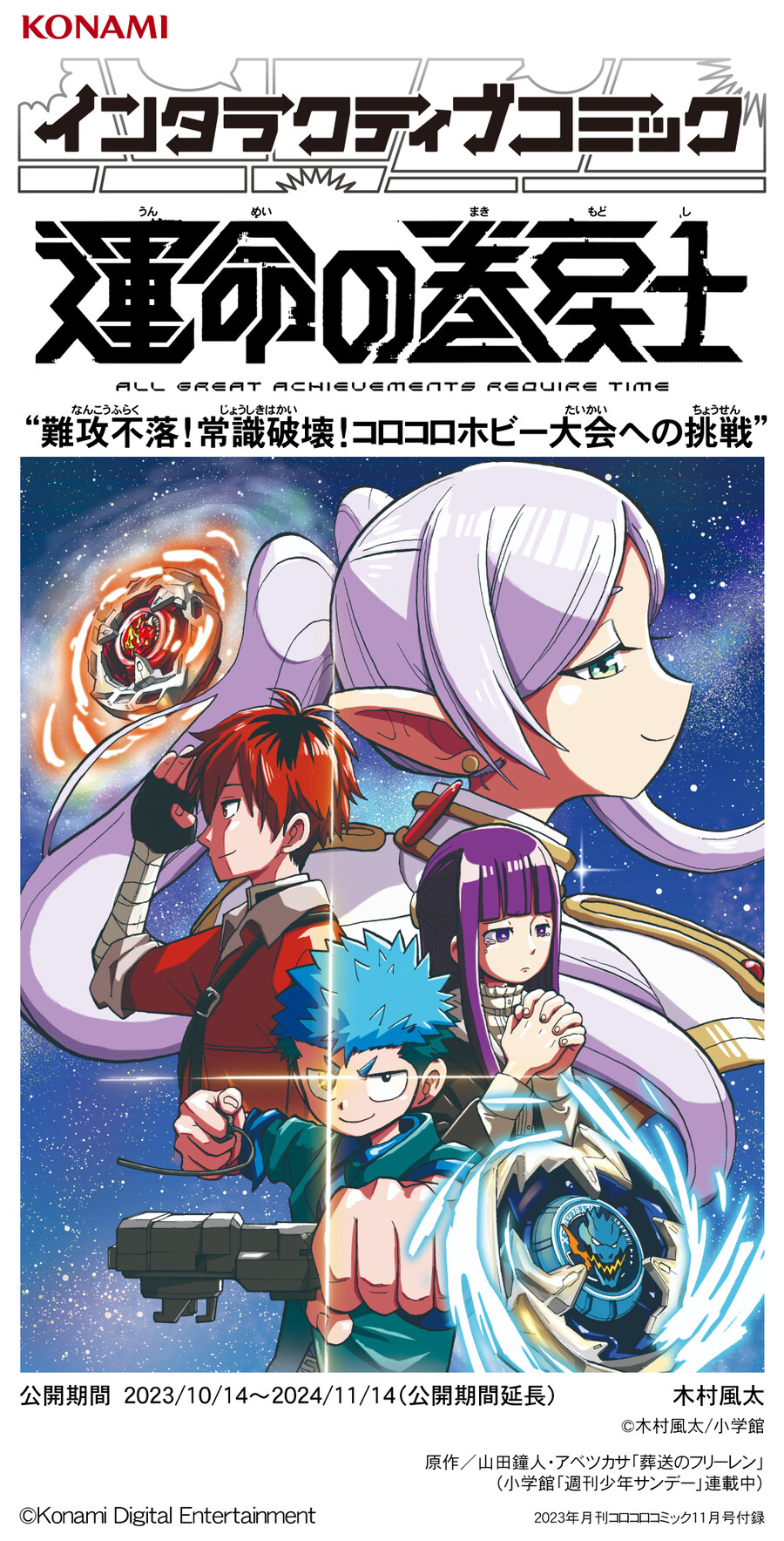 베이블레이드의 프리렌_1.jpg