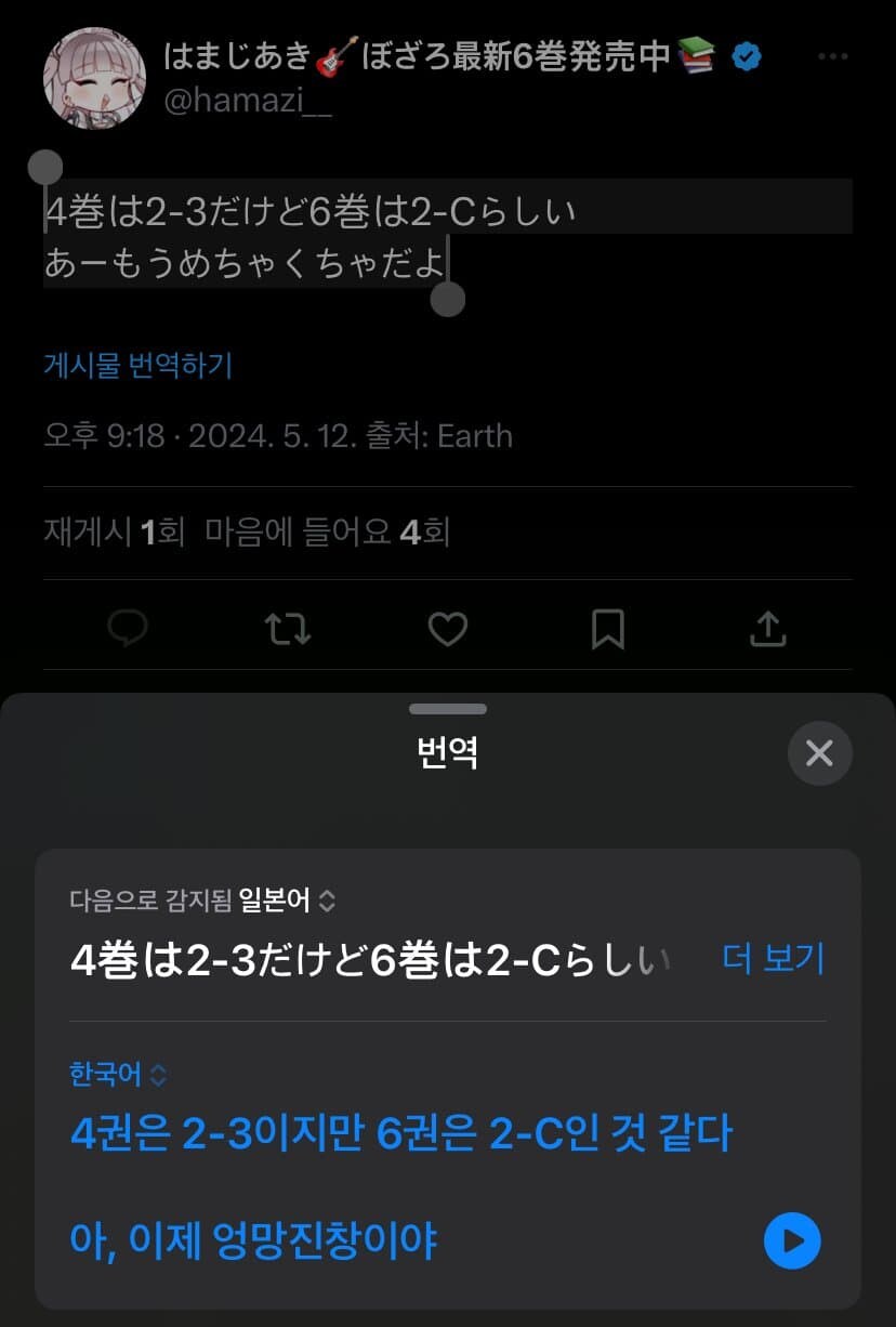 봇치) 독자들과 함께 만드는 만화_7.jpg