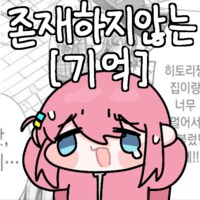 봇치) 독자들과 함께 만드는 만화_13.png