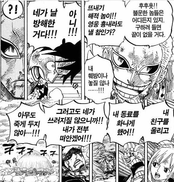 원피스)외부에서 보면 존나 기묘한 집단_3.jpg