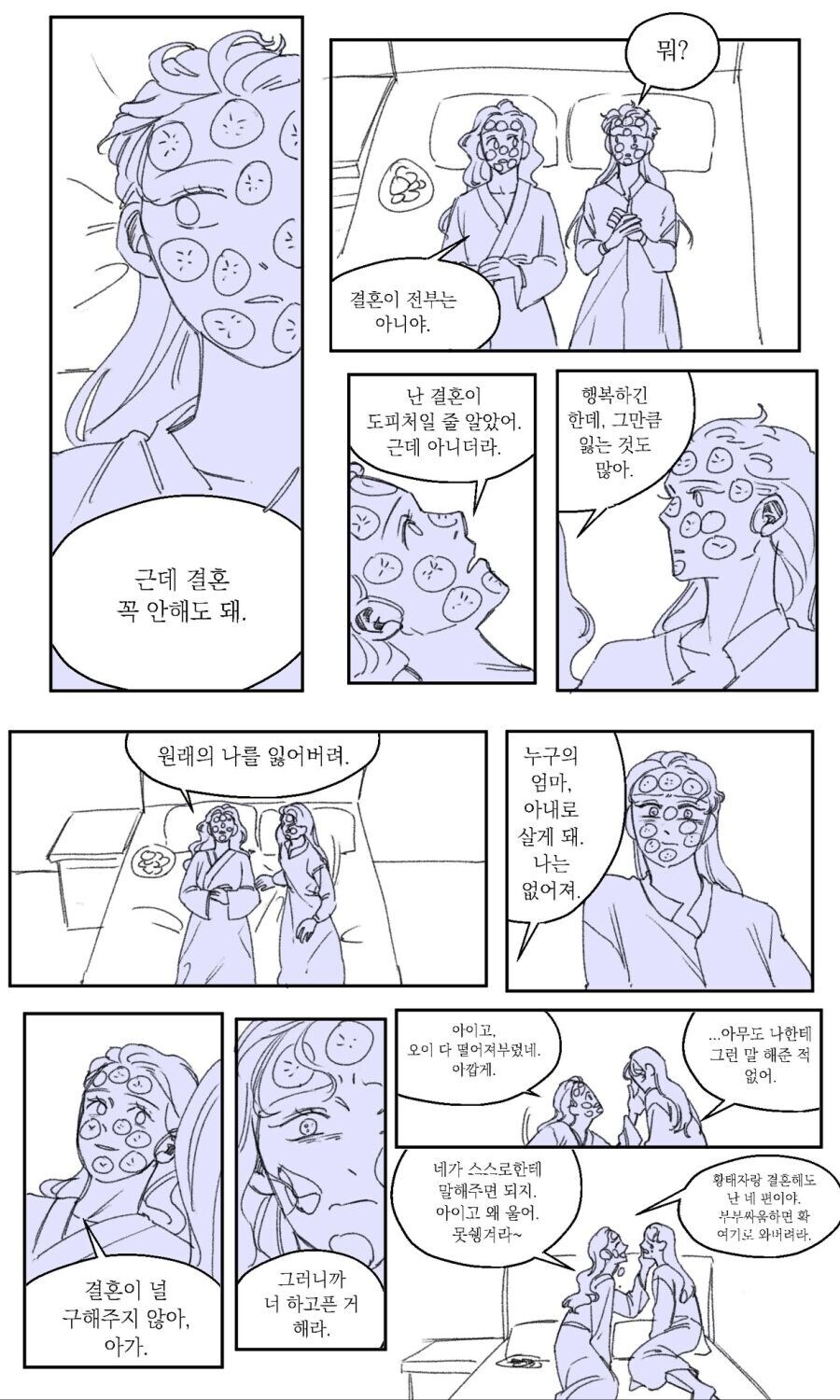 딸내미가 쓰던 소설 속 여주인공이 된 엄마.manga_7.jpg