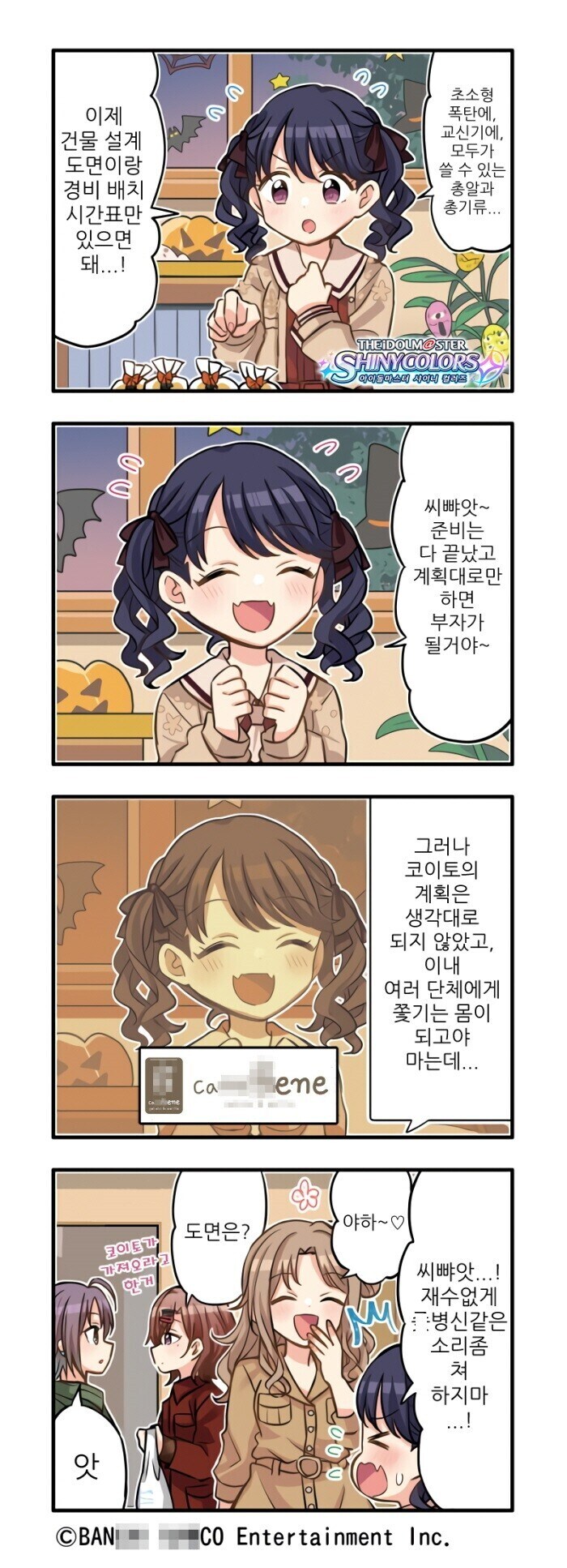 @) 무장강도 아이돌.manga_2.jpg