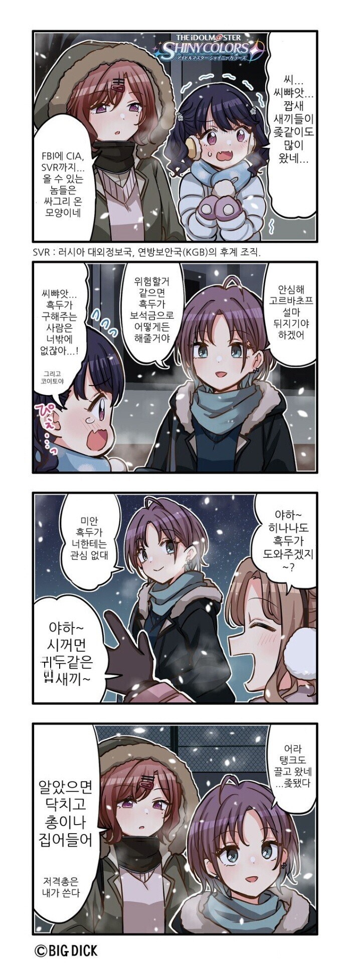 @) 무장강도 아이돌.manga_3.jpg