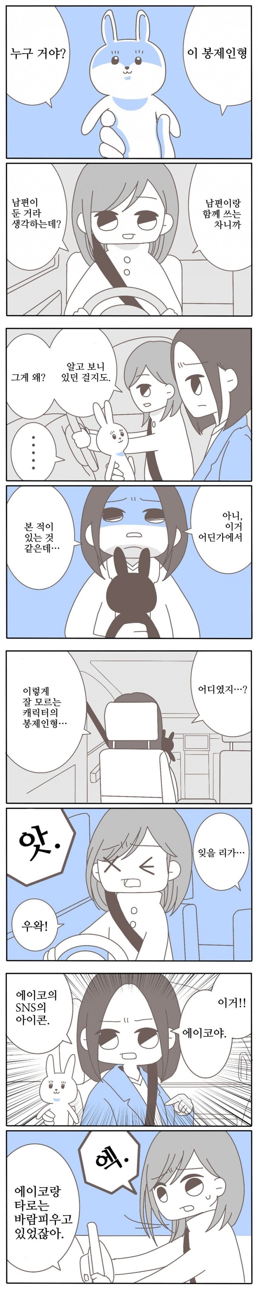 스압)여자가 이혼을 결심하게 되는 만화.jpg_3.jpg
