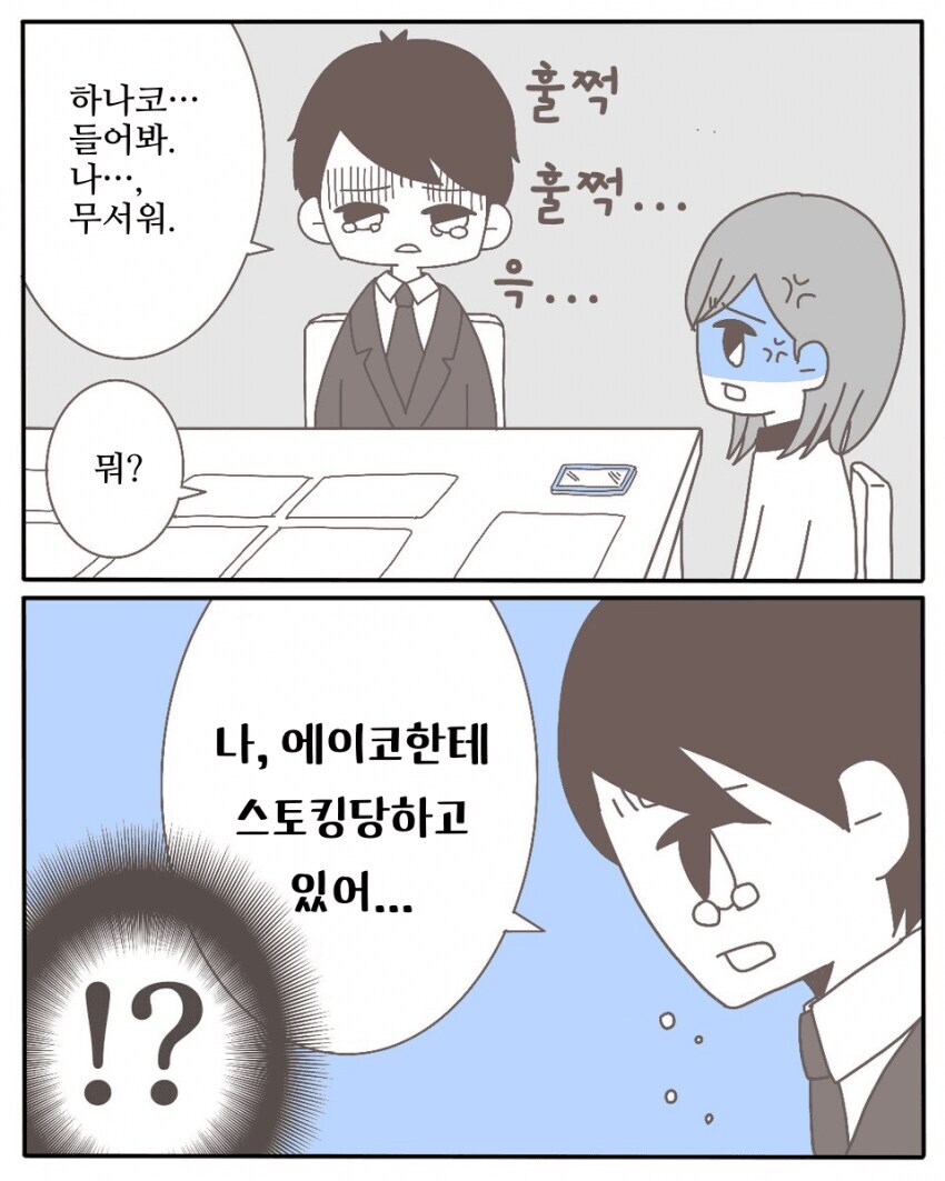 스압)여자가 이혼을 결심하게 되는 만화.jpg_12.jpg