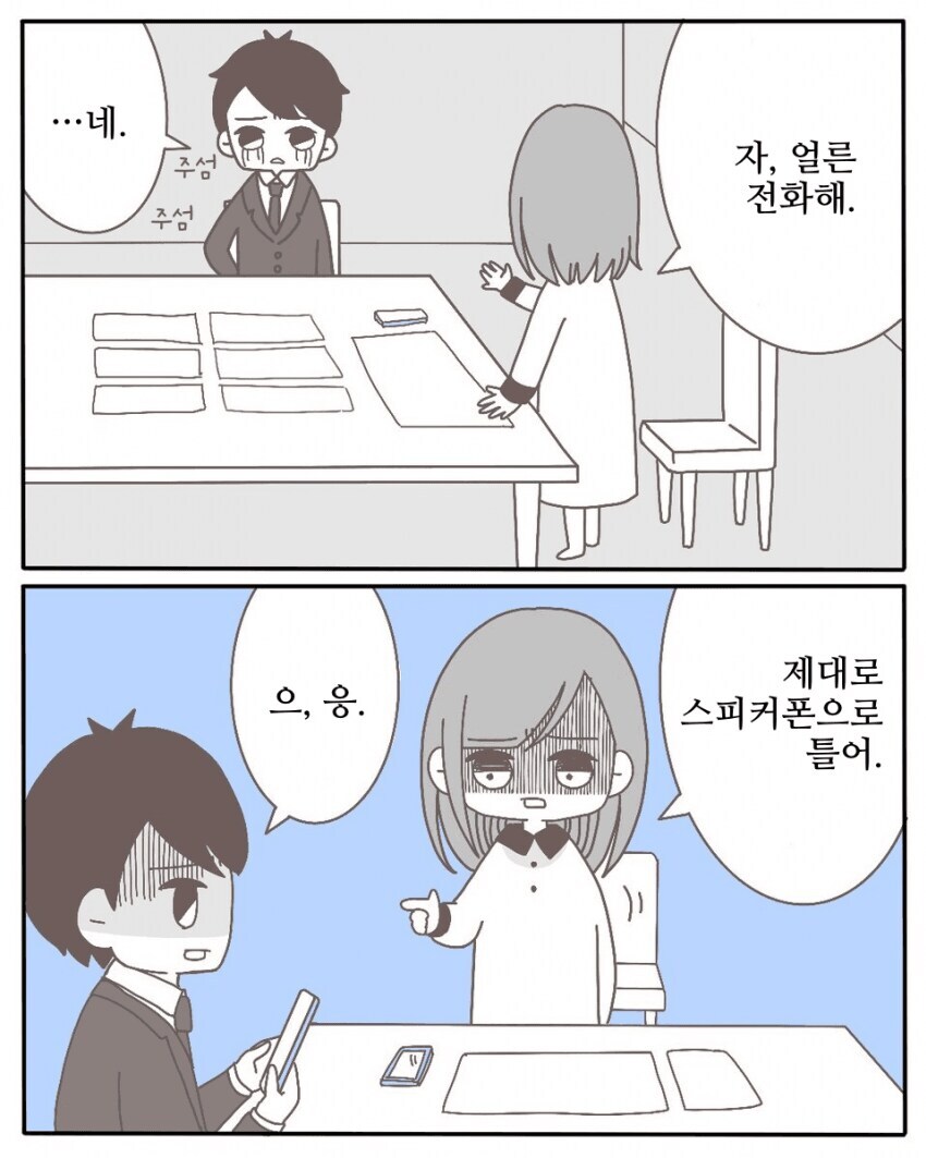 스압)여자가 이혼을 결심하게 되는 만화.jpg_14.jpg