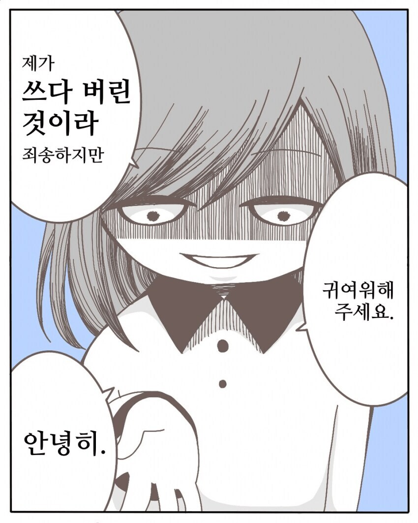 스압)여자가 이혼을 결심하게 되는 만화.jpg_19.jpg