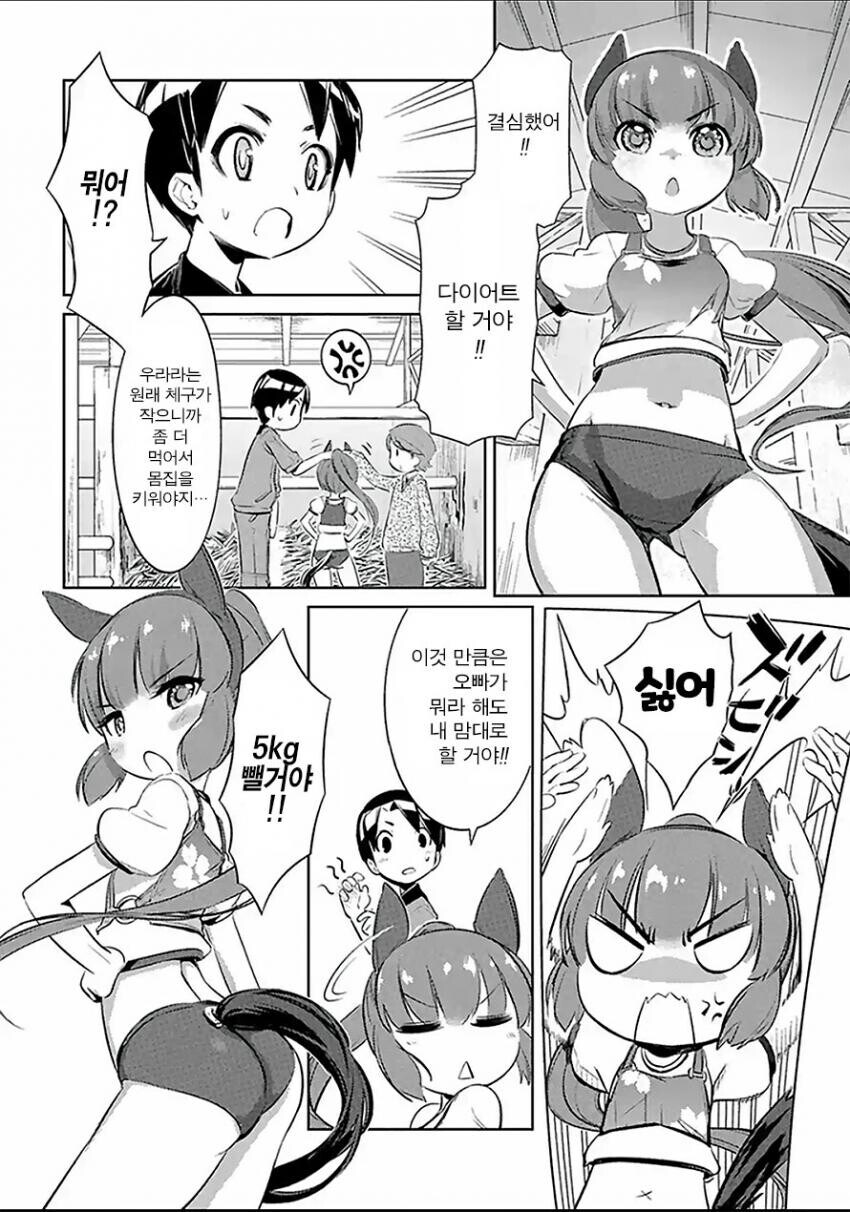 말딸) 고증을 반영하여 까칠한 꼬맹이였던 초창기 하루 우라라_3.jpg