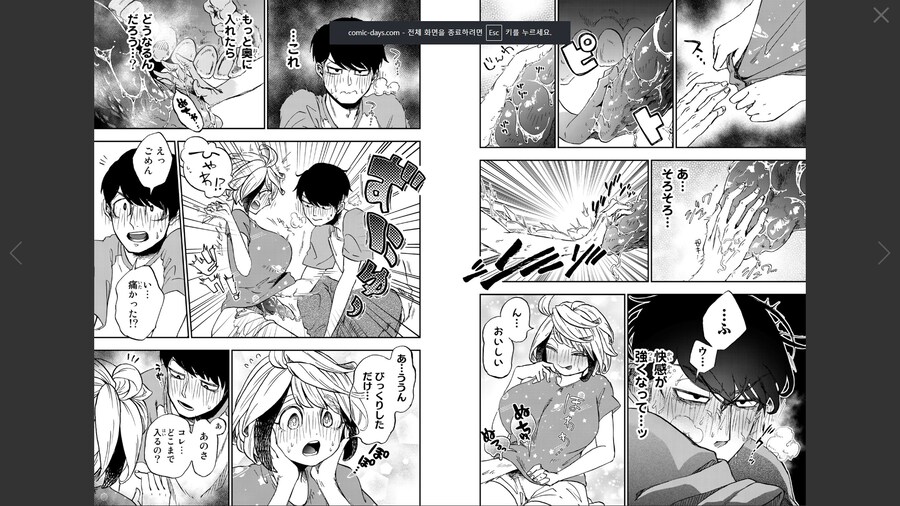 ㅈㄴ 아쉬운 만화_2.png