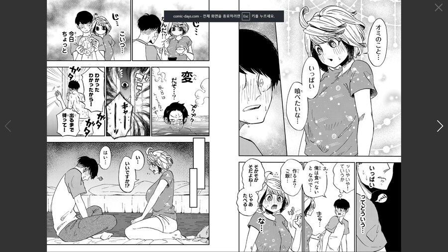 ㅈㄴ 아쉬운 만화_3.png