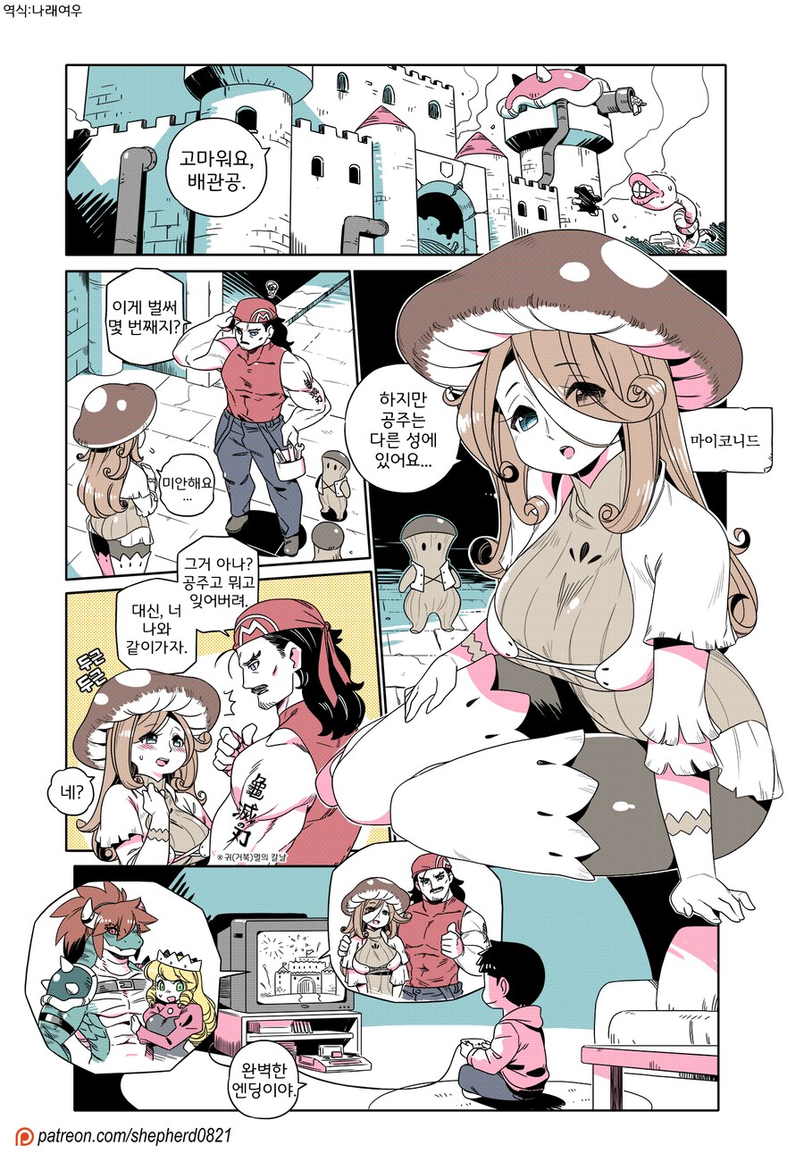 방금 번역한 만화_1.png
