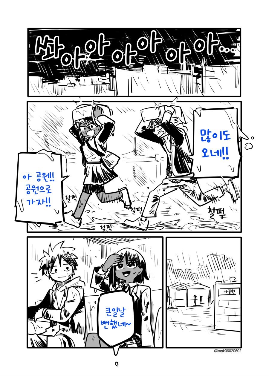소꿉친구는 어렵다.manga_2.jpg