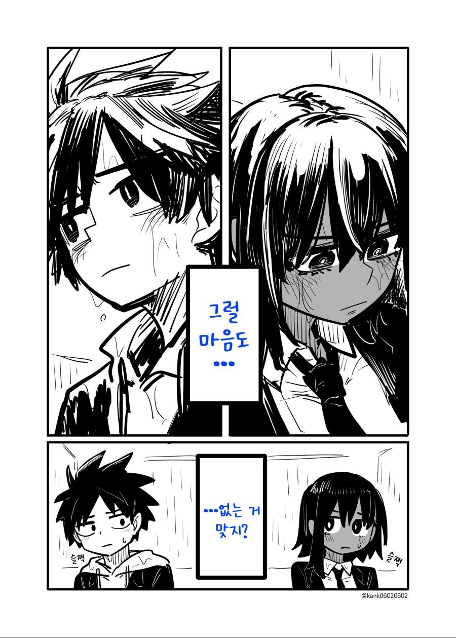 소꿉친구는 어렵다.manga_5.jpg