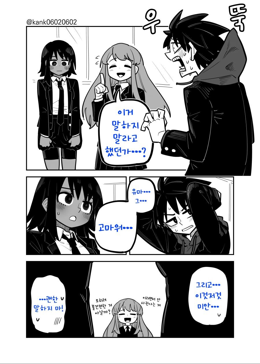 소꿉친구는 어렵다.manga_9.jpg