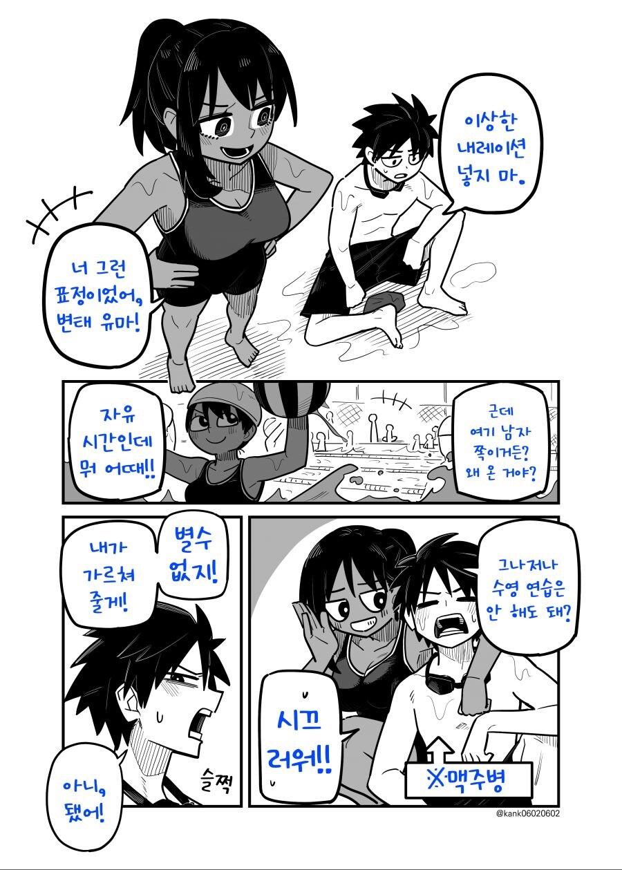 소꿉친구는 어렵다.manga_12.jpg