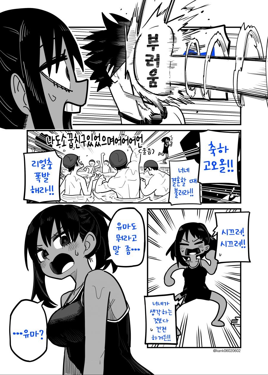 소꿉친구는 어렵다.manga_13.jpg