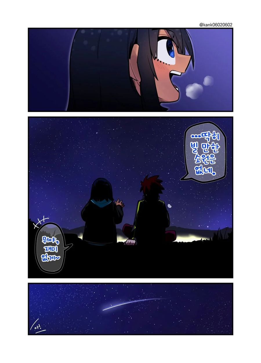 소꿉친구는 어렵다.manga_31.webp