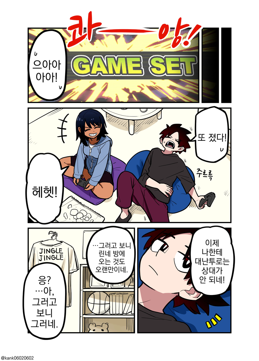 소꿉친구는 어렵다.manga_33.webp