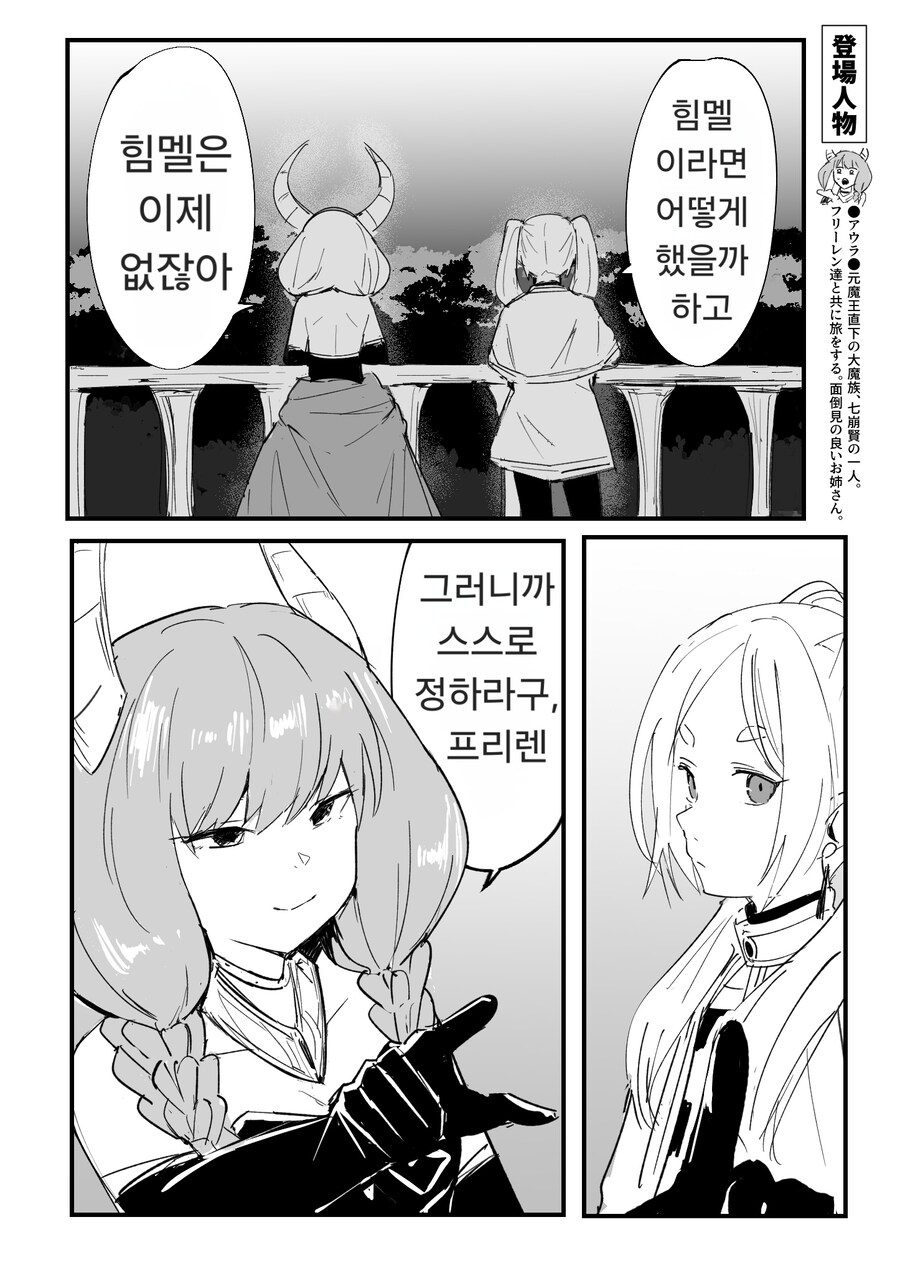 프리렌) 감동의 회화씬.manga_1.jpg
