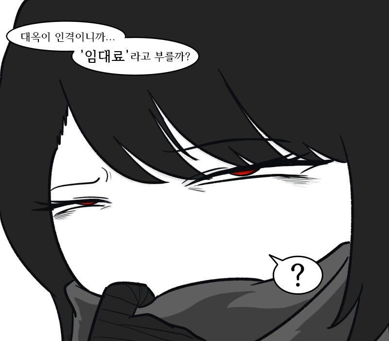 [림버스]신인격 받은 료슈와 히스클리프의 호칭 만화_2.jpg