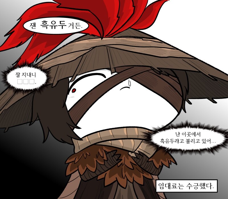 [림버스]신인격 받은 료슈와 히스클리프의 호칭 만화_4.jpg