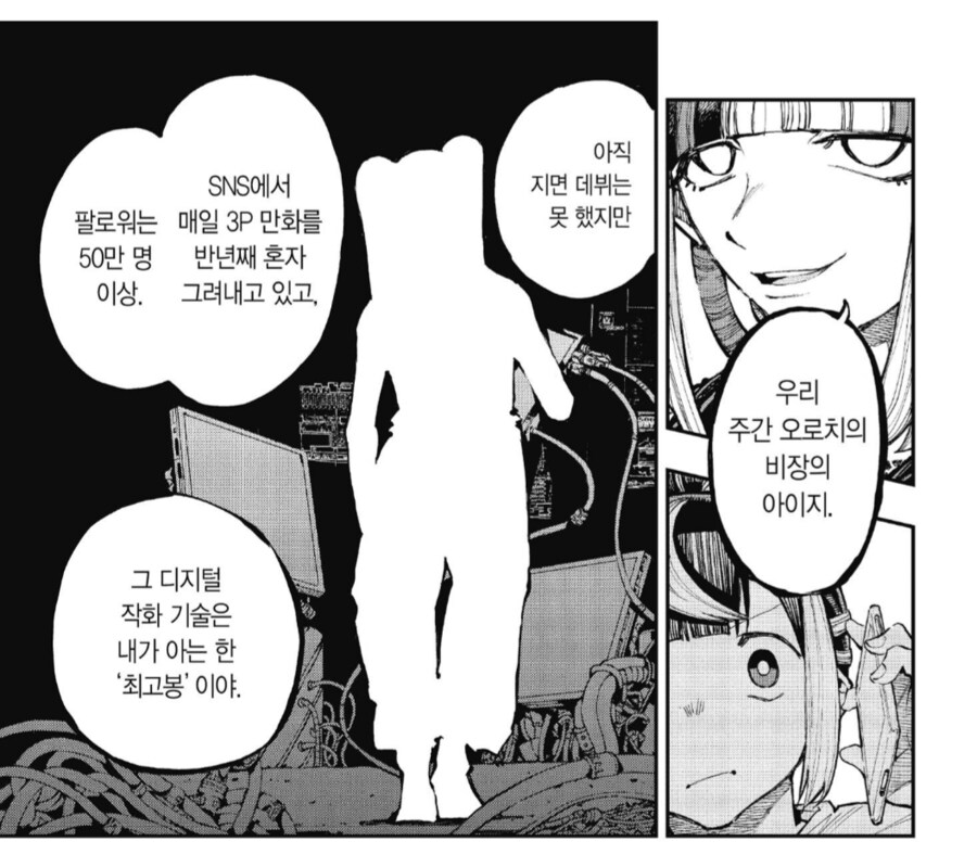 반년동안 매일 SNS에서 3P 만화를 올리던 그림쟁이_1.png