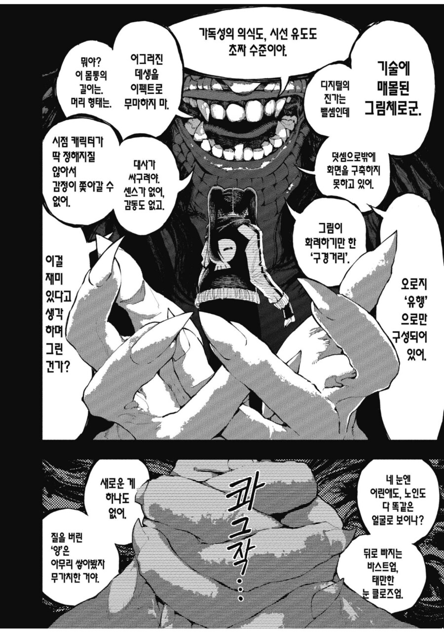 반년동안 매일 SNS에서 3P 만화를 올리던 그림쟁이_3.png