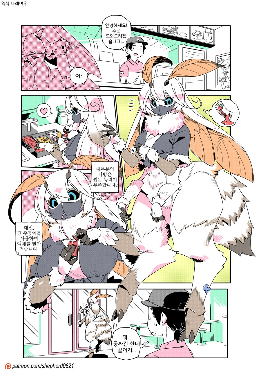 햄버거 가게에 들어간 나방 만화_1.png