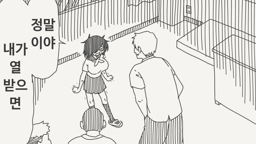 여고생이 열받으면 큰일나는.manhwa_1.jpg