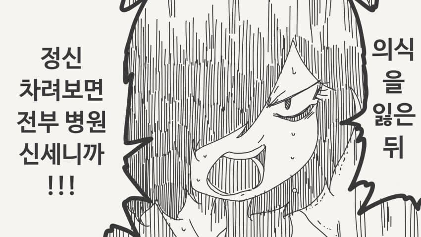 여고생이 열받으면 큰일나는.manhwa_2.jpg