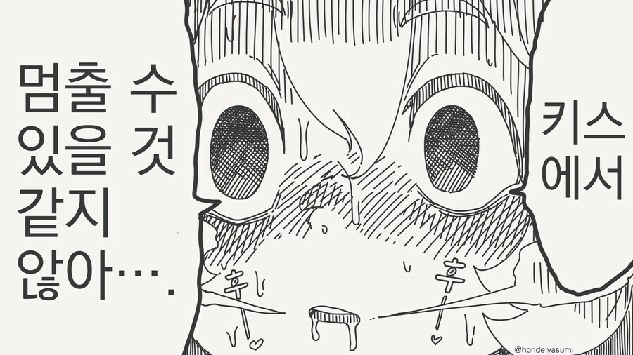 키스하면 안 된다는.manhwa_4.jpg