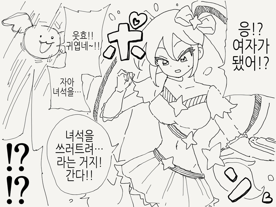 마법소녀의 반응을 보고 절망하는 마스코트.manga_2.jpg