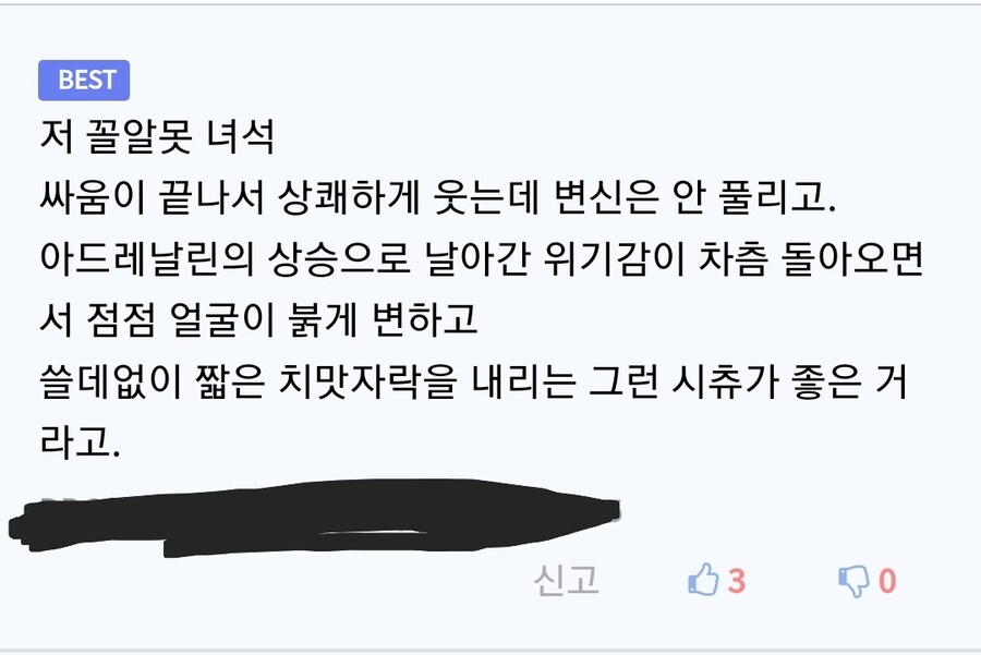 마법소녀의 반응을 보고 절망하는 마스코트.manga_5.jpg