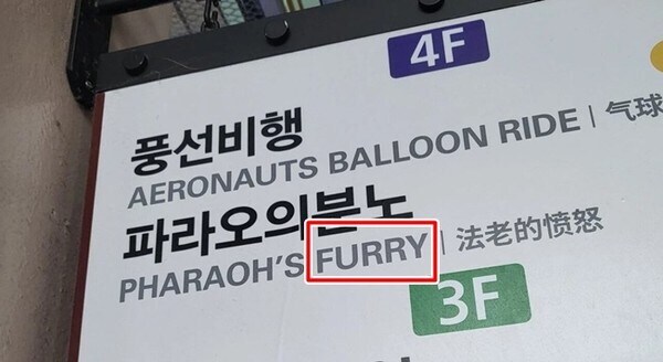 파라오의 분노 타는 만화_2.jpg