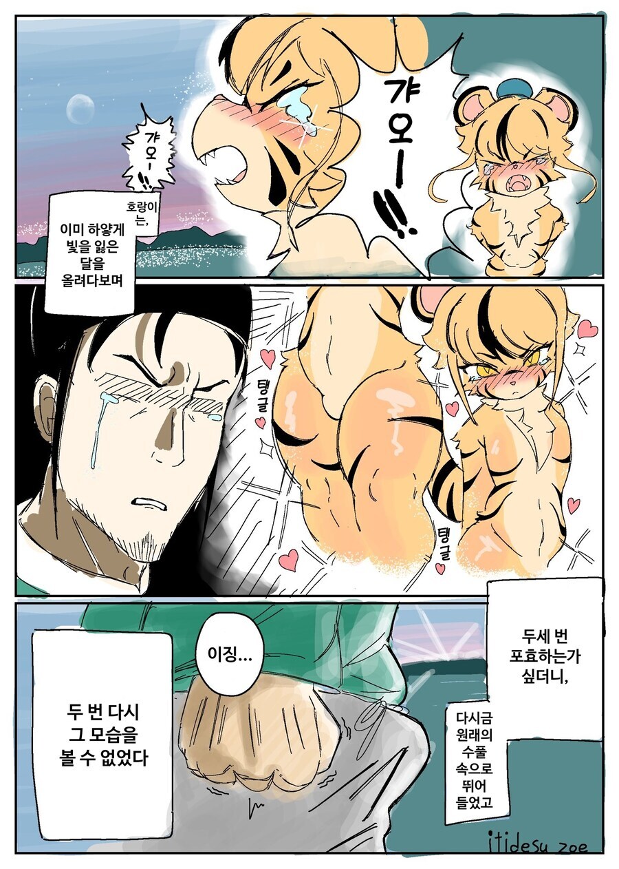 루카리오 만화는 좀 쫄려서 삭제했음_1.jpg