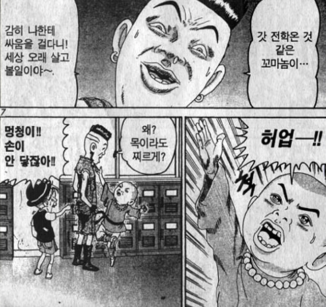 [괴짜가족]소림승의 등장_1.jpg