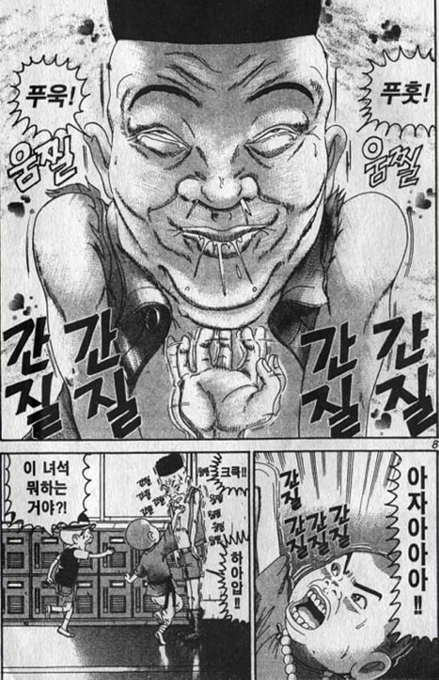 [괴짜가족]소림승의 등장_2.jpg